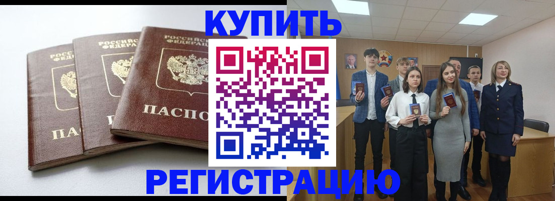 прописка 2025 в Хвалынске