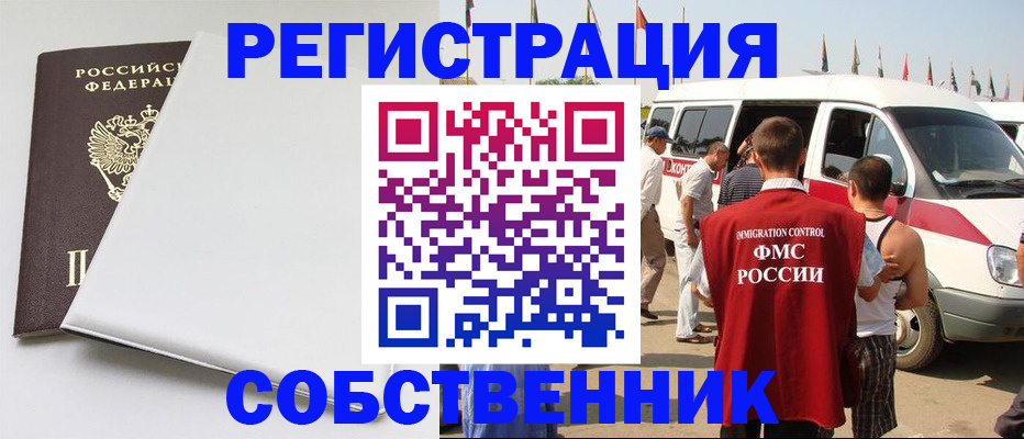 прописка паспорт в Хвалынске