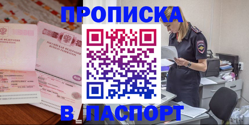 временная регистрация 2025 в Хвалынске