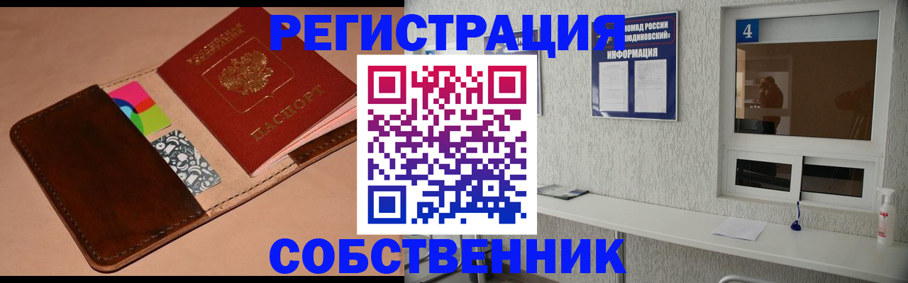 временная регистрация законно в Хвалынске
